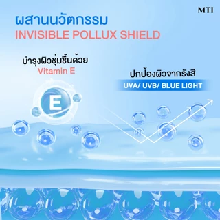 MTI VIVID PERFECT SUNSCREEN SPF 50+ PA++++ กันแดดไฮบริด สูตรอ่อนโยน ป้องกันแสงสีฟ้า 25 กรัม CSVM