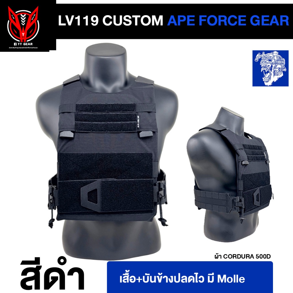 เสื้อกั๊กยุทธวิธี LV119 CUSTOM - AFG-VT36-F-BK-M