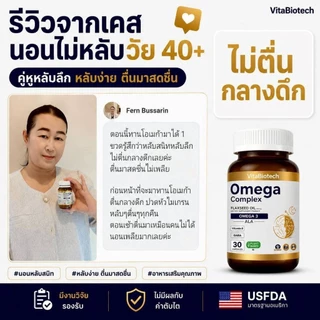 เซตคู่*หลับลึก หลับยาวขึ้น Magnesium 7in1+Omega 3 complex ตื่นบ่อย ติดตัวช่วยนอน ตื่นกลางดึก หลับยาก วัยทอง นอนน้อย