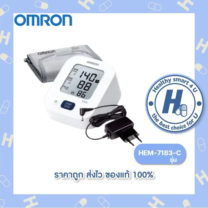 OMRON เครื่องวัดความดันโลหิตอัตโนมัติ HEM-7183-C รับประกัน 5 ปี พร้อมฟีเจอร์ Intellisense