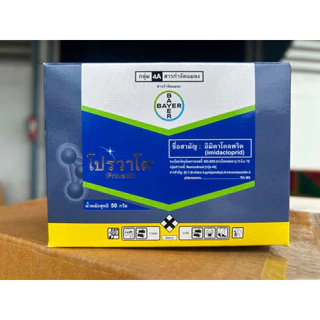 โปรวาโด ขนาด 2 กรัม (1กล่องมี25ซอง) อิมิดาคลอพริด ยาเพลี้ย เพลี้ยไฟ เพลี้ยอ่อน