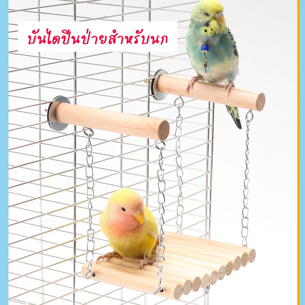 ของเล่นนก เปลสวิงสำหรับสัตว์เลี้ยงนกแก้ว ชิงช้านก ชิงช้าชูก้า หนูแฮมสเตอร์ กระรอก แก้เหงา นกแก้ว ฟอพัส หงส์หยก คอนัวร์ เ