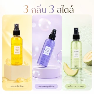 LANEMH น้ำหอมตัวสเปรย์ 100ml กลิ่นหวานลูกอม กลิ่นเมล่อนสดชื่น กลิ่นหอมยาวนาน สเปรย์น้ำหอมไม่มีแอลกอฮอล์ เหมาะทุกเพศ พกพา