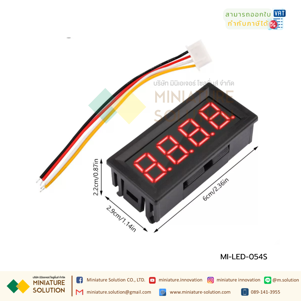 LED-054S: 4 bits : RS485 จอแสดงตัวเลข ควบคุมโดยใช้คำสั่ง Modbus RS485 ตัวหนังสือสีแดง