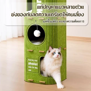 🐱บ้านแมวหลายชั้นหลายฤดูกาลแมวชั้นดีปีนขึ้นไปชั้นหนึ่งด้วยต้นไม้แมว ที่ปิดกั้นกระดานแมวคิตตี้รูต้นไม้โฮม