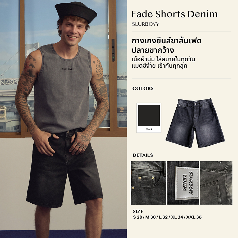 (ส่งด่วน กทม 4 ชม.) SLURBOYY Fade Shorts Denim กางเกงยีนส์ขาสั้นเฟด ปลายขากว้าง (P0053)