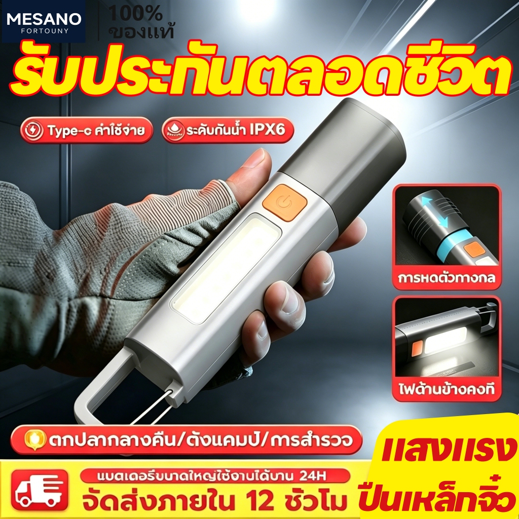 ไฟฉาย ไฟฉาย LED ไฟฉาย ขนาดเล็ก สว่างมาก ไฟฉายแรงสูงไฟฉาย3in1 ไฟฉายอเนกประสงค์ สําหรับกลางแจ้ง กันน้ํา【รับประกัน 30 ปี】