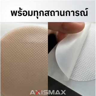 COD AXISAMAX DIY แผ่นปิดหน้าอกผู้ชาย TPU มินิ บางพิเศษ กันน้ำ ติดแน่น ระบายอากาศดี มองไม่เห็น ไม่ระคายเคือง ใส่สบาย