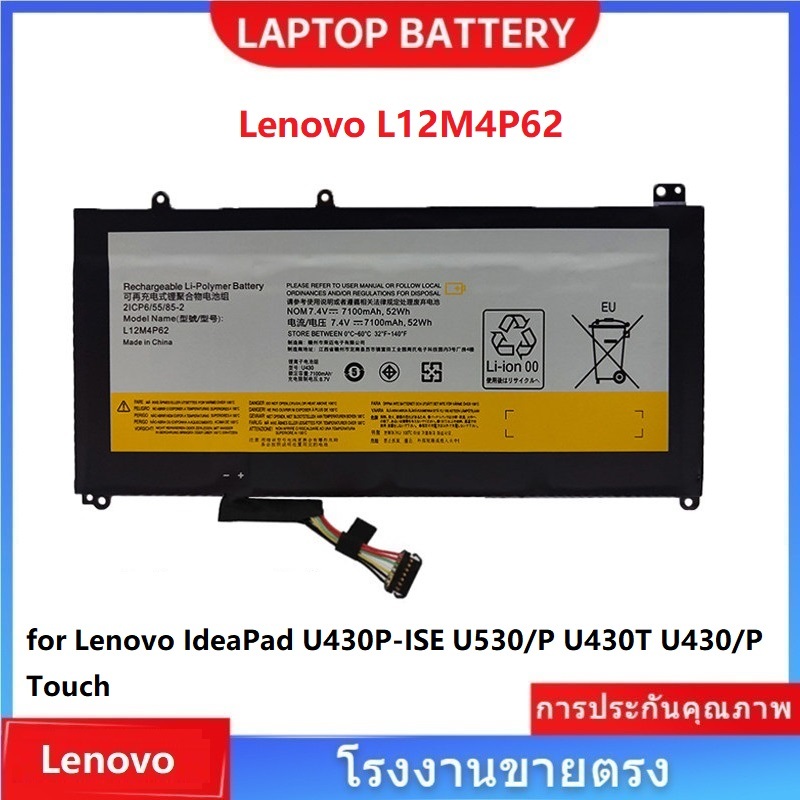 📢Lenovo L12M4P62 battery for Lenovo IdeaPad U430P-ISE U530/P U430T U430/P Touch แบตเตอรี่