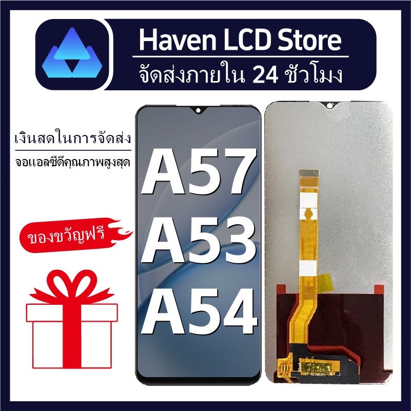 หน้าจอ LCD OPPO A53/A53S/A54 4G/A55 5G/A56S 5G/A57 4G/A57 5G/A58/A77/A78/Nord N100 ชุดจอ คุณภาพสูง พร้อมระบบสัมผัส