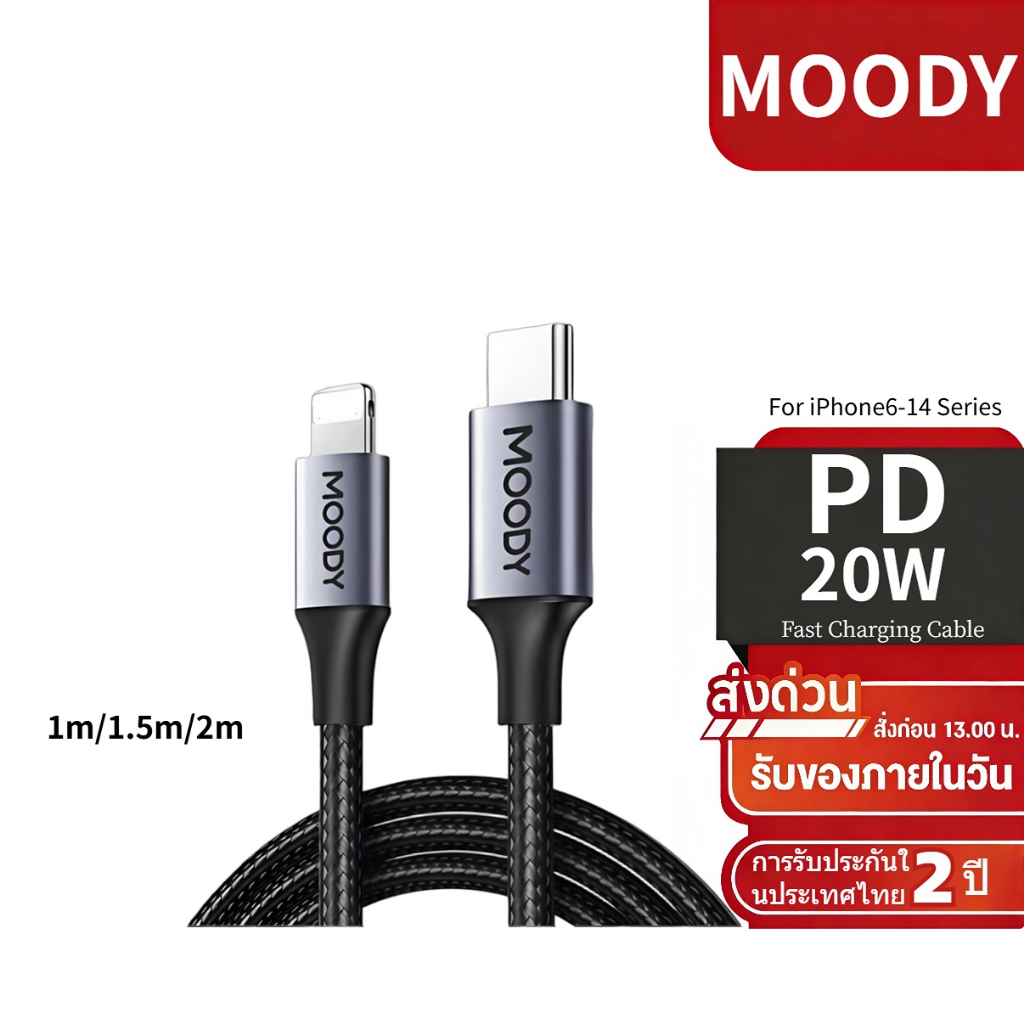 MOODY PD 20W Fast Charging USB Type C สายเคเบิลข้อมูลสําหรับ iPhone 14/14 Pro/Pro Max X XS XR 8 สําหรับ Macbook
