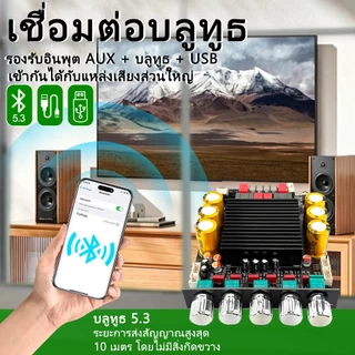 การจัดส่ง 1 วัน🔥ZK-SUB600 บอร์ดแอมป์ TPA3255 BT5.3 300W*2+ซับ 18-50V รับหลายวิธี สำหรับรถ บ้าน การป้องกันไฟฟ้า