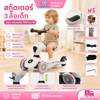 🔥นั่ง&ยืนได้🔥Tinykoala สกู๊ตเตอร์ รถขาไถ 2In1 รับน้ำหนักได้ถึง 80 กก. ฝึกทักษะทรงตัว