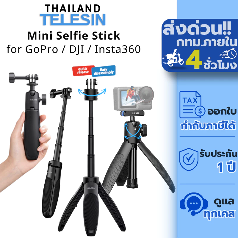 Telesin GoPro / DJI Osmo360 / Action 6 / 5Pro / 4 / 3 Insta360 Mini Selfie Stick