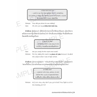 หนังสือ เตรียมสอบ : ผ่านฉลุย ตะลุย CU-TEP (FreeMindBook)
