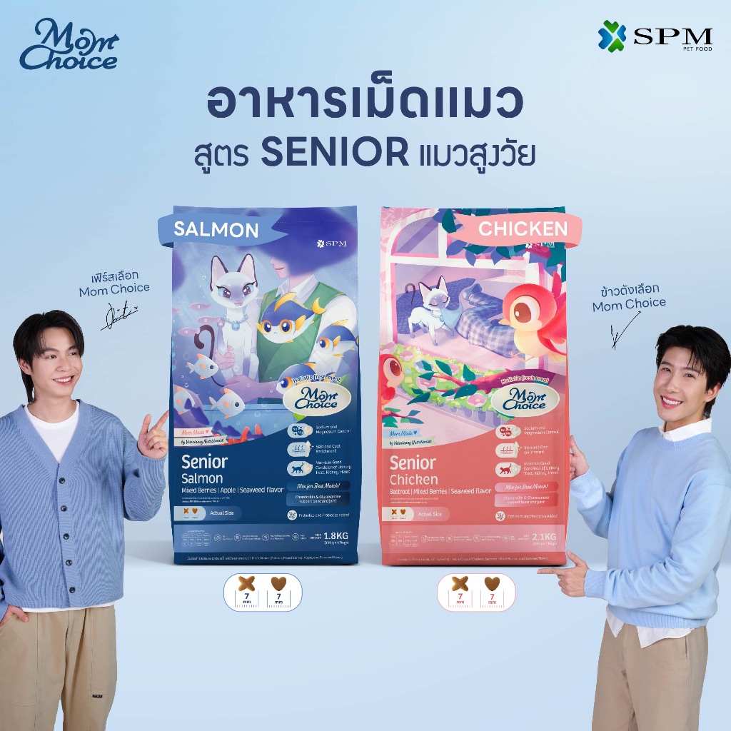 Mom Choice อาหารเม็ดแมวมัม ชอยส์ Holistic สูตร Senior แมวสูงวัย รสแซลมอนและรสไก่ ขนาด 340-360 g. / 1.8-2.1 Kg.