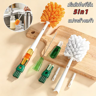 แปรงล้างขวดนม 5in1 มัลติฟังก์ชัน พร้อมแปรงล้างหลอดดูด สีเขียว/สีส้ม เลือกได้