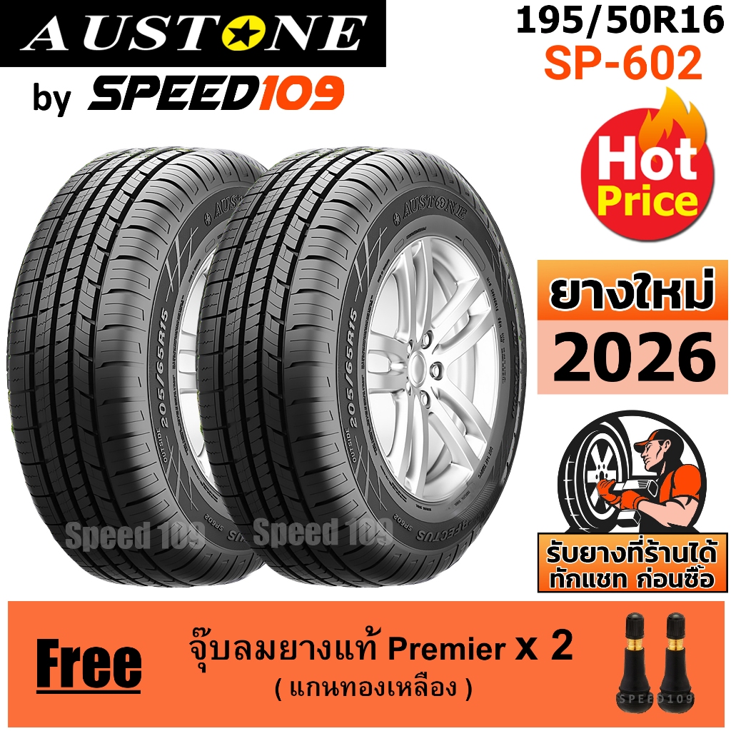 AUSTONE ยางรถยนต์ ขอบ 16 ขนาด 195/50R16 รุ่น SP-602 - 2 เส้น (ปี 2026)
