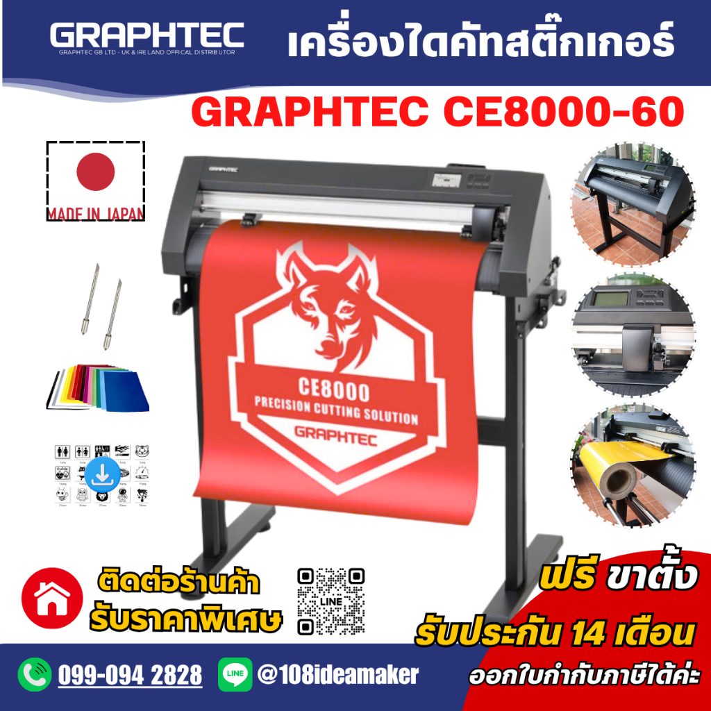 เครื่องตัดสติ๊กเกอร์ Vinyl Cutter Graphtec CE8000-60 พร้อมขาตั้ง ของแท้
