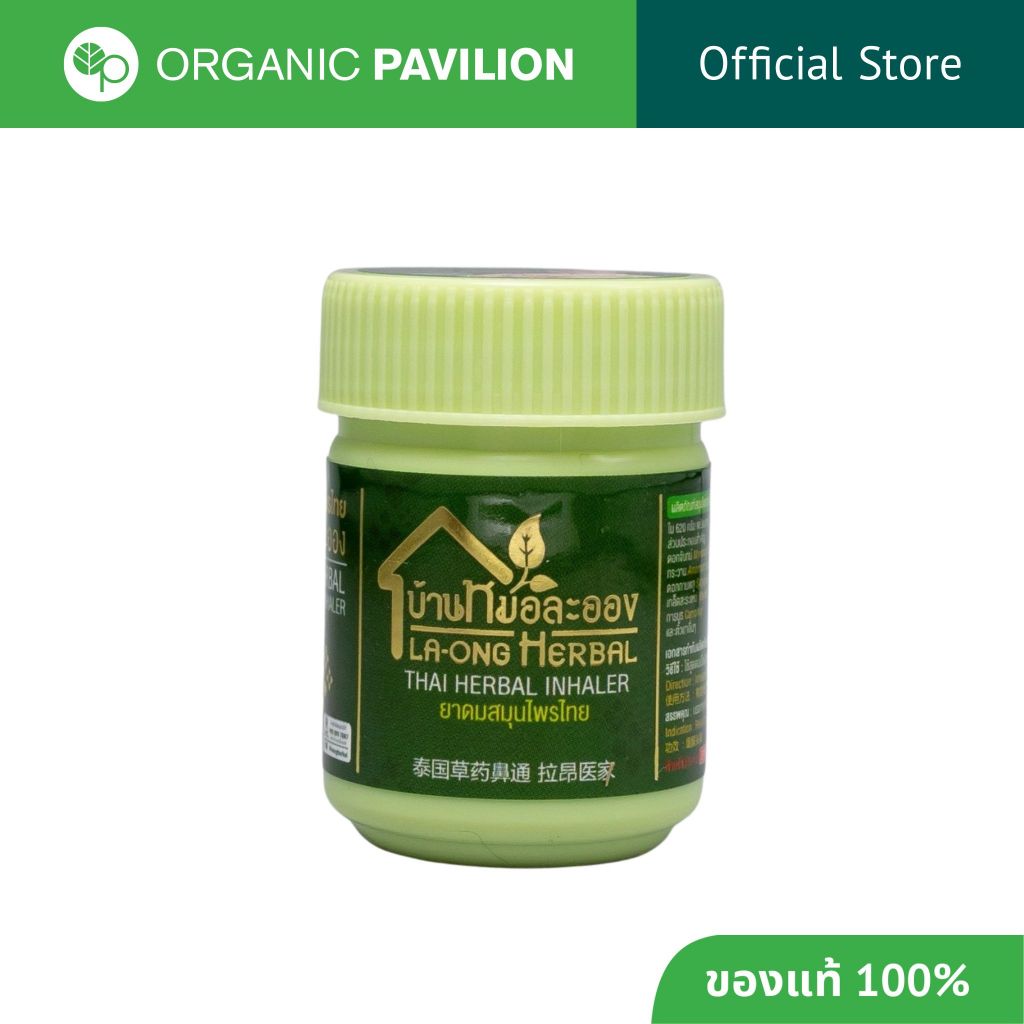 Ban Mor Laong บ้านหมอละออง ยาดมสมุนไพรไทย Thai Herbal Inhaler (5 g)