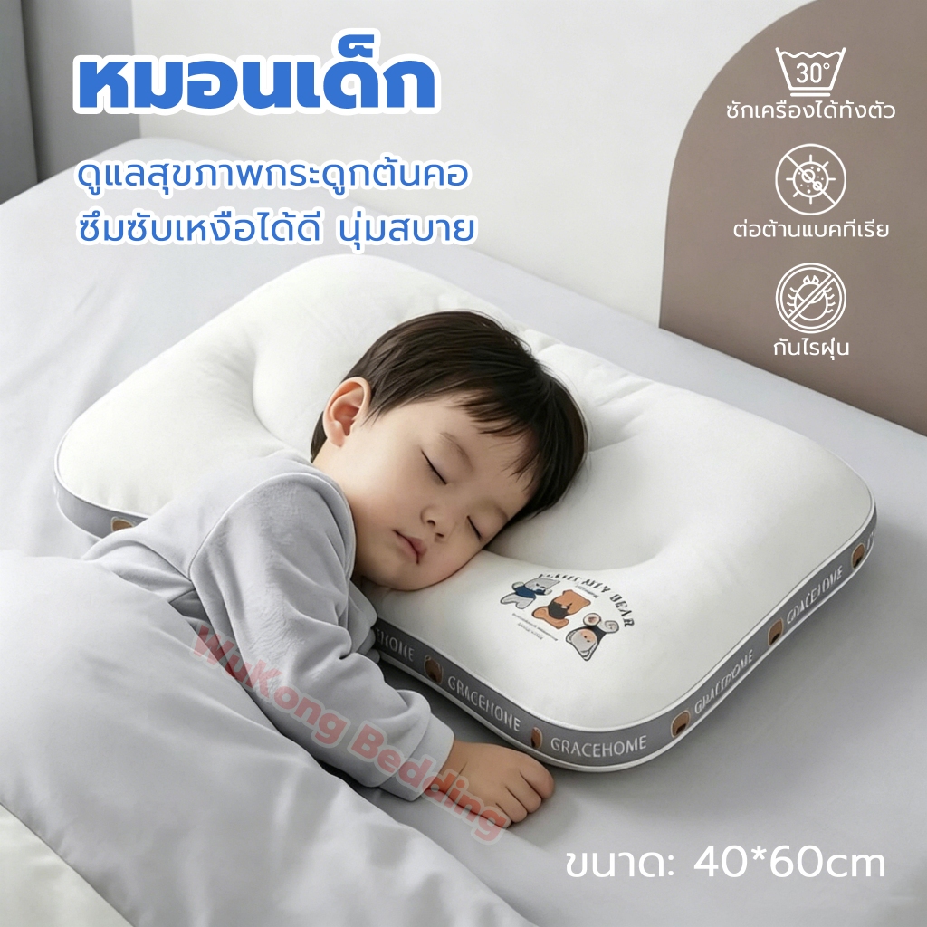 หมอนเด็ก 6เดือน-12ปี หมอนรองคอเด็ก หมอนเด็กแรกเกิด กันไรฝุ่น รักษาสรีระศีรษะ ลดการกดทับ ป้องกันคอแบน
