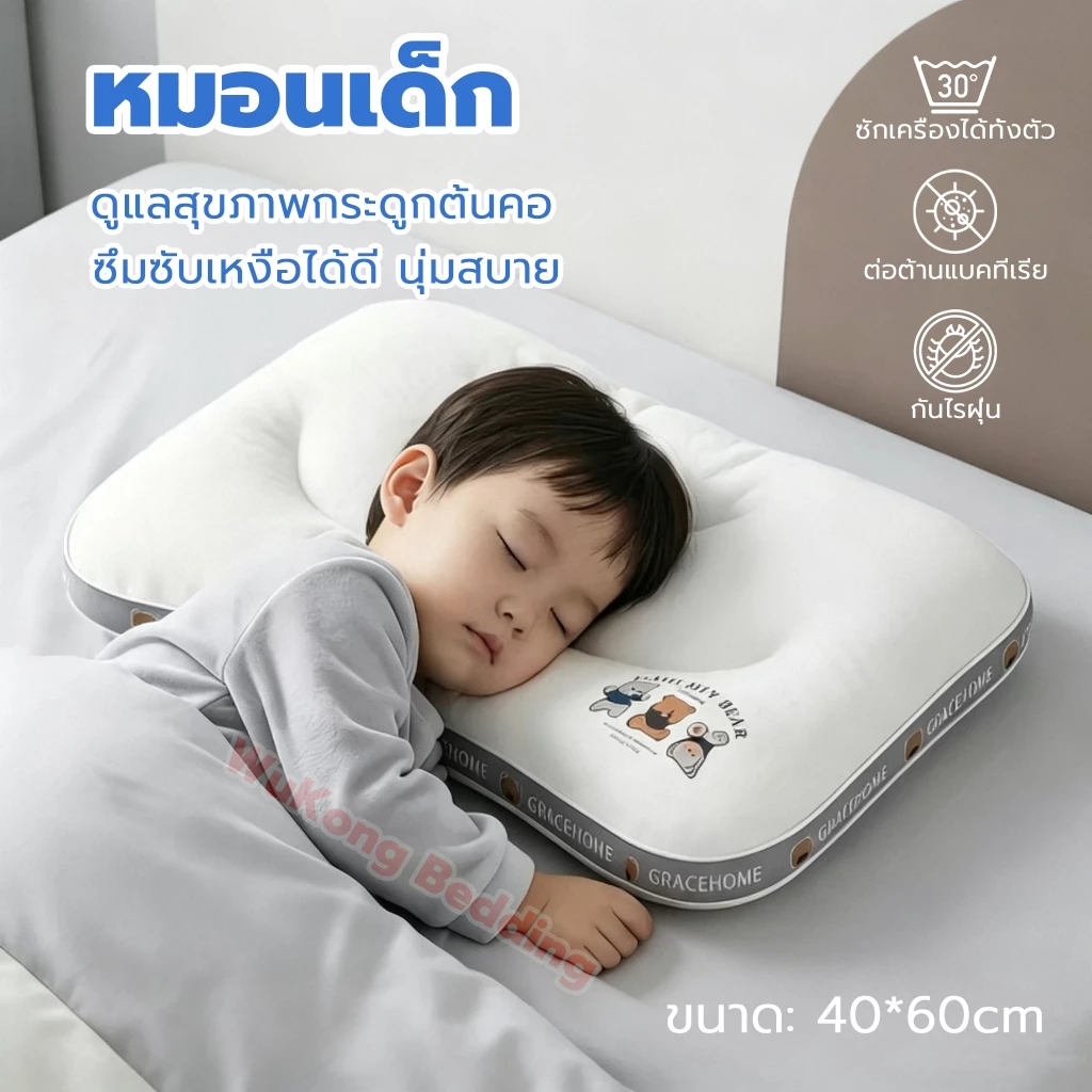 หมอนเด็ก 6เดือน-12ปี หมอนรองคอเด็ก หมอนเด็กแรกเกิด กันไรฝุ่น รักษาสรีระศีรษะ ลดการกดทับ ป้องกันคอแบน