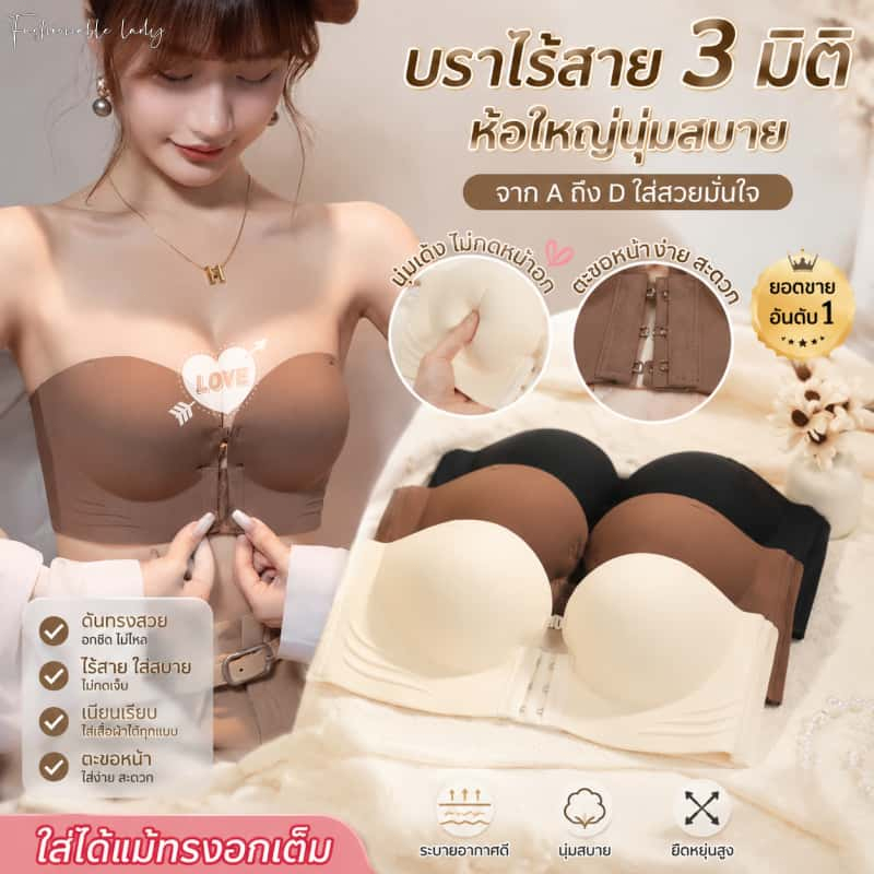 💖 เสื้อชั้นในผู้หญิงแบบปิดหน้า 💖 ใส่เป็นสายเดี่ยวหรือสายปกติได้ นุ่มสบาย ไม่มีโครงเหล็ก