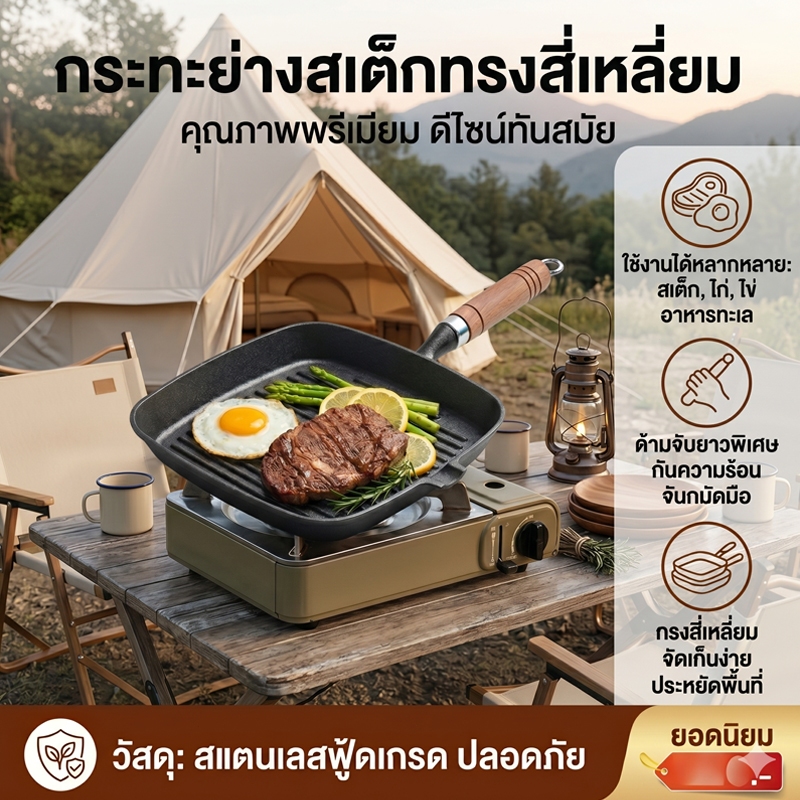 กระทะย่างเนย ปิ้งย่าง 22ซม/24ซม กระทะเหล็กแบน กระทะย่างเทปัน ต้องเผากระทะก่อนใช