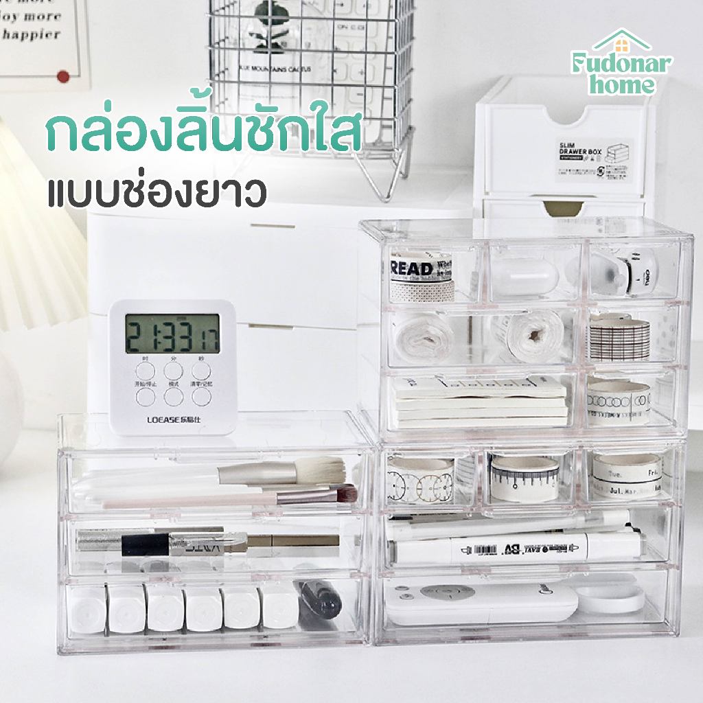 Fudonar กล่องเก็บของอะคริลิคใส ชั้นเก็บของแบบลิ้นชัก ใส่เครื่องสำอาง,อุปกรณ์การเรียน จัดระเบียบโต๊ะ