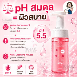 aruhi มูสทำความสะอาดจุดซ่อนเร้น มูสป๋า สันติมานะดี หมอนอกกะลา