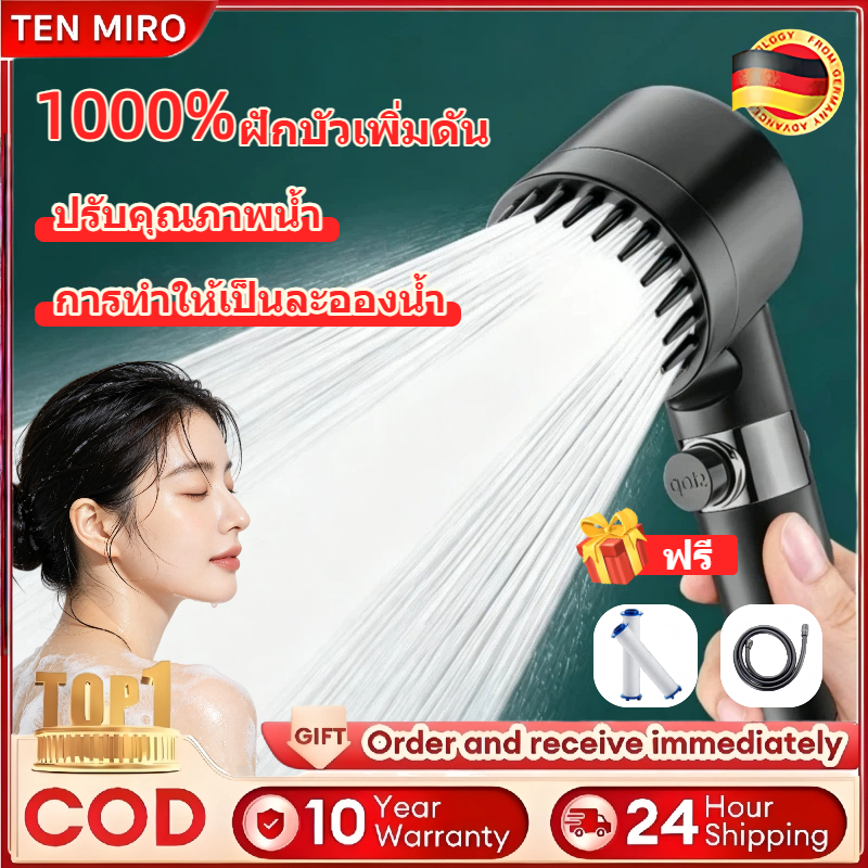 TEN MIRO 6 in 1 ฝักบัวเพิ่มแรงดัน การทำให้เป็นละอองน้ำ ปรับปรุงคุณภาพน้ำ ปรับอุณหภูมิน้ำ ฝักบัวสป อาบน้ำฝักบัวอย่างสบาย