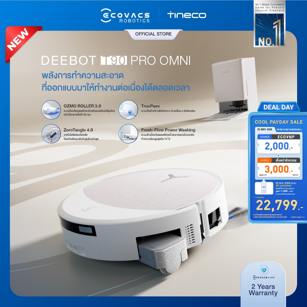 [NEW 2026] ECOVACS DEEBOT T90 PRO OMNI หุ่นยนต์ดูดฝุ่น ถูพื้น อัจฉริยะ ทรงพลังทุกการทำงาน OZMO ROLLER 3.0 อัปเกรดใหม่