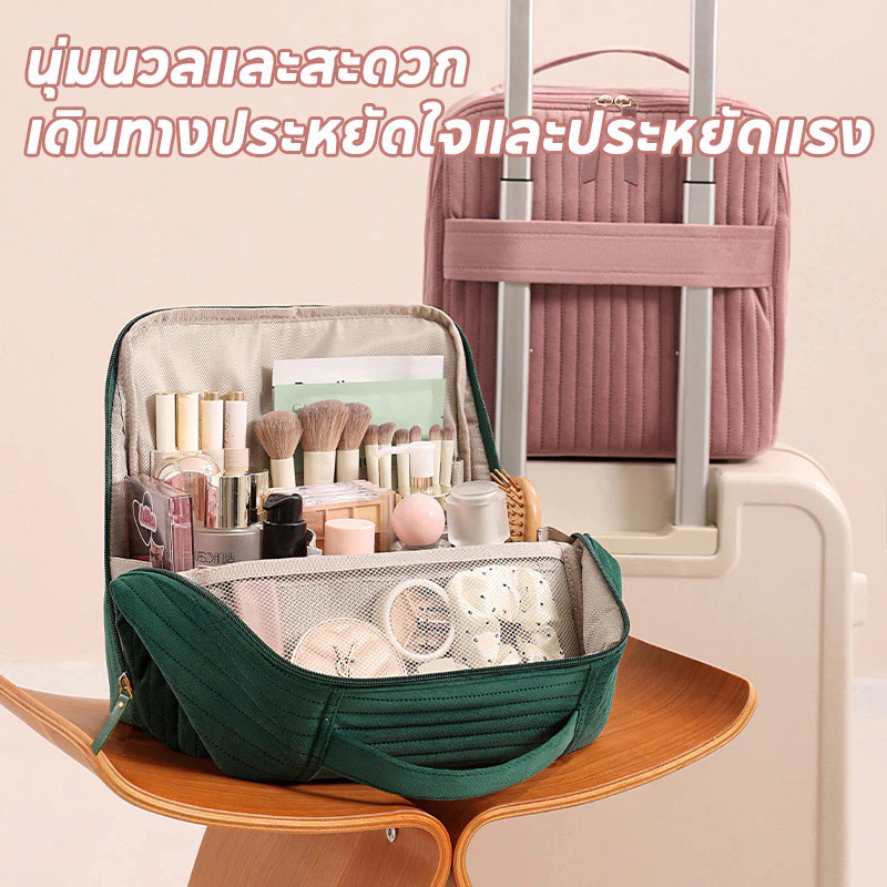 กระเป๋าเครื่องสำอางคลาวด์ พกพา แยกเก็บแห้งเปียก thumbnail 7