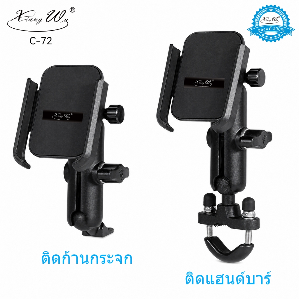 การติดตั้งรถจักรยานยนต์อลูมิเนียมที่จับมือถือเพื่อปลดล็อกโทรศัพท์อย่างรวดเร็ว, โทรศัพท์วางรถจักรยานยนต์ Xiang Wu C-73