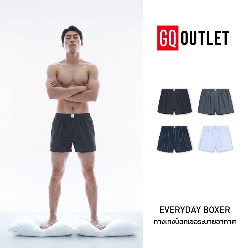 GQ Everyday Boxer บ๊อกเซอร์นุ่มสบาย ระบายอากาศดี ตอบโจทย์ทั้งวันทำงานและวันพักผ่อน