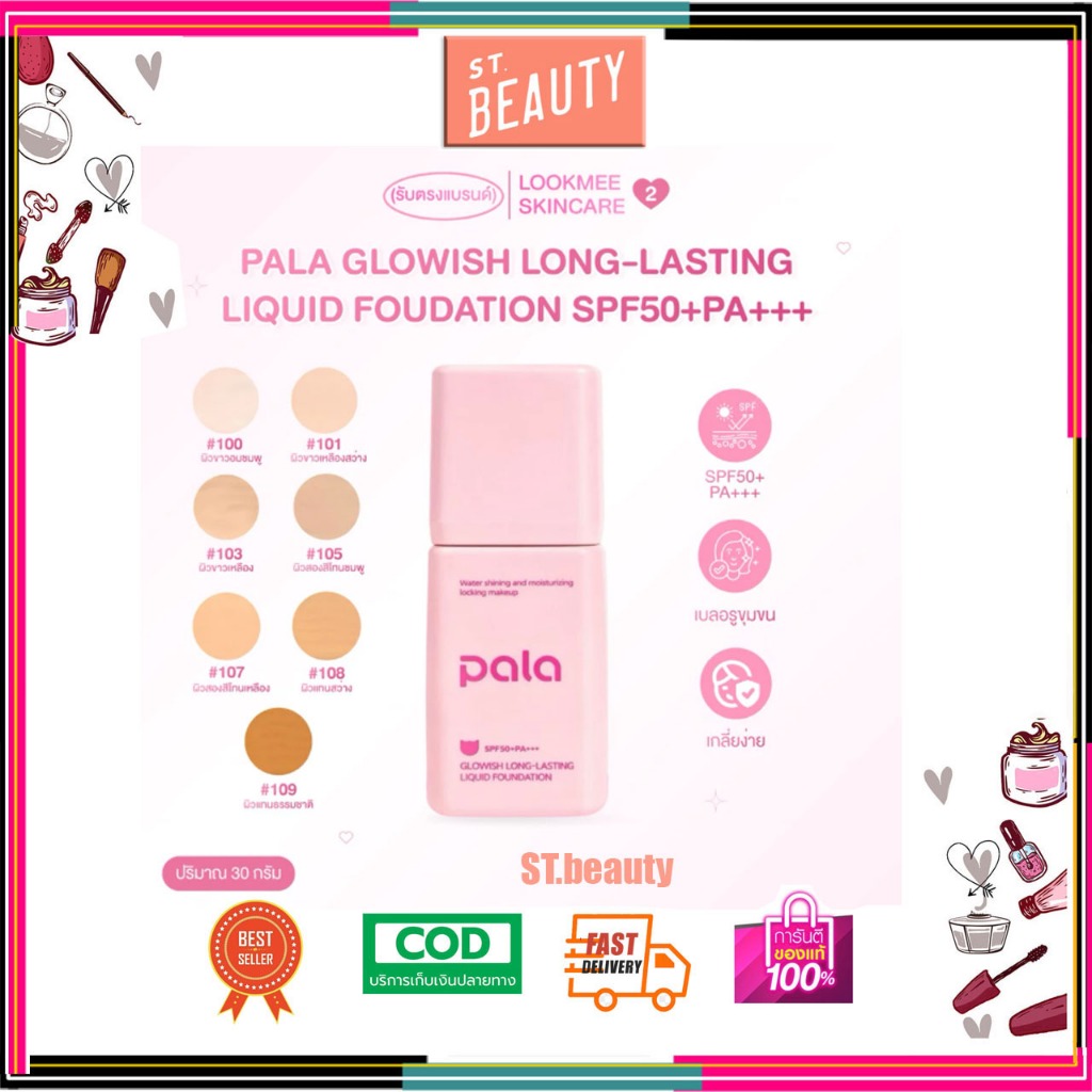 (สูตรโกลว์) รองพื้น PALA GLOWISH LONG-LASTING LIQUID FOUNDATION SPF50+ PA+++ ขนาด 30 g.