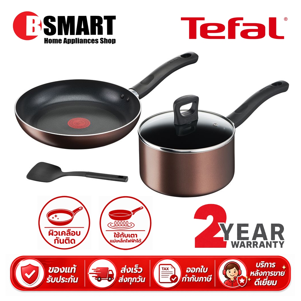 TEFAL ชุดเครื่องครัว DAY BY DAY 4 ชิ้น G143S495