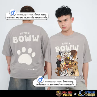 FhunDesign เสื้อยืดโอเวอร์ไซส์ ซีรี่ย์ Mr.Ah.Fhun คอลเลกชั่น Meem Boww สกรีนหน้าใหญ่ (ลิขสิทธิ์แท้100%)