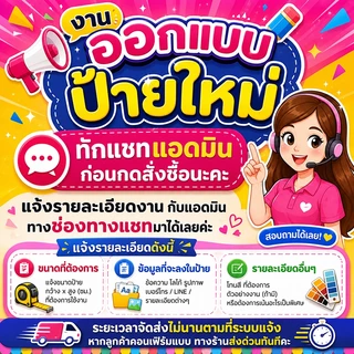 ป้ายไวนิล ธงญี่ปุ่น (เฉพาะป้ายไวนิล ไม่รวมขาตั้ง) แจ้งข้อมูลป้ายเพิ่มเติมทางแชท