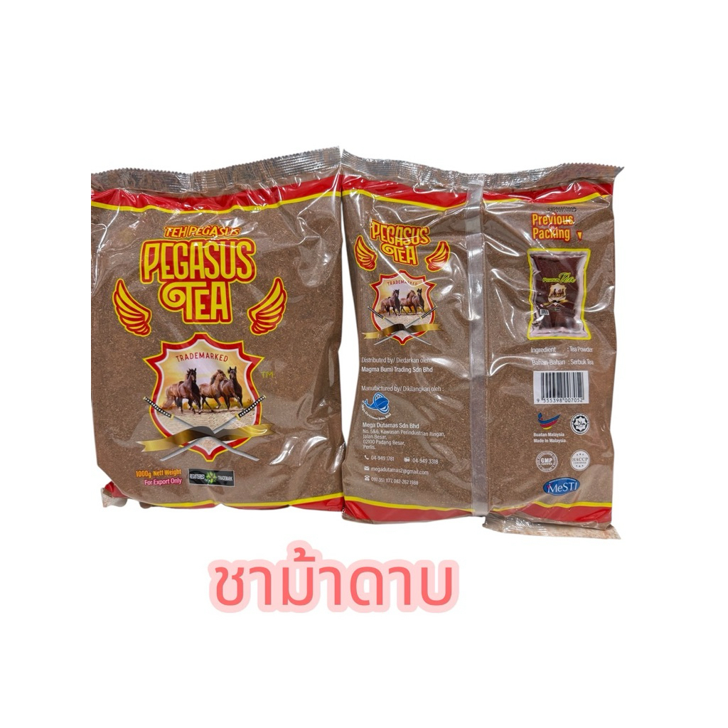 ชาตราม้าดาบ ขนาด1กิโลกรัม สินค้านำเข้าจากมาเลเซีย
