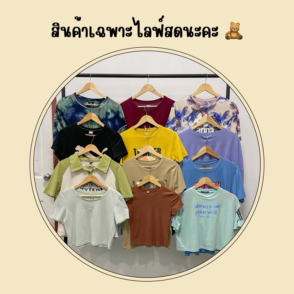 สินค้าเฉพาะไลฟ์สดนะคะ✨