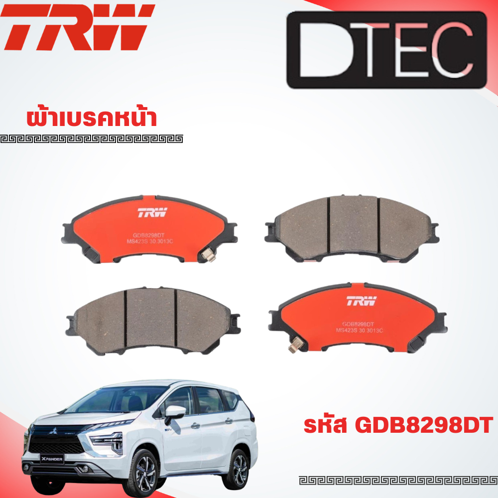 TRW ผ้าเบรคหน้า,ก้ามเบรคหลัง MITSUBISHI XPANDER 1.5L ปี 2018 ขึ้นไป (ราคา/ชุด)