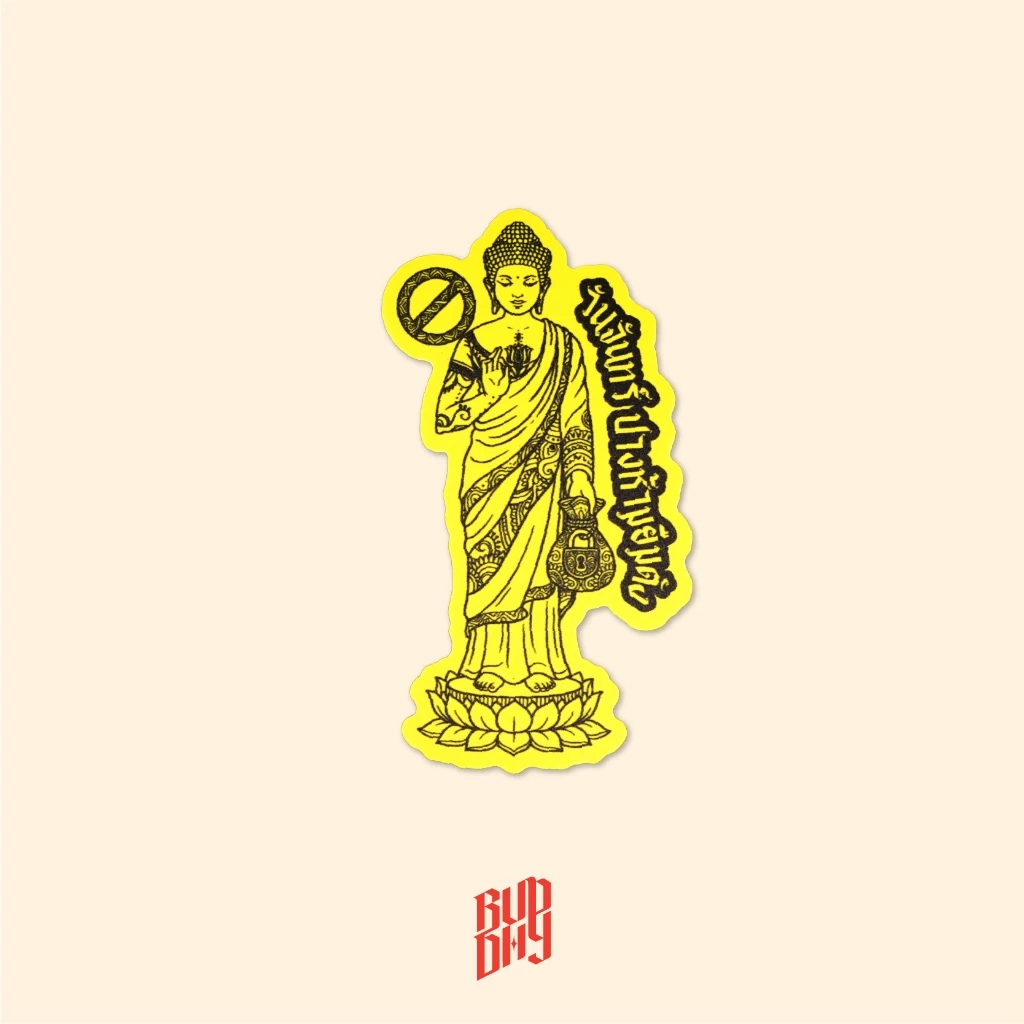 สติ๊กเกอร์ BIRTHDAY BUDDHA by Buddhy