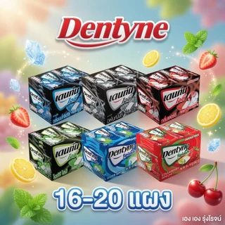 Dentyne เดนทีน สแปลช หมากฝรั่ง ชูการ์ฟรี รสสตรอเบอรี่ รสมะนาว 16แผง-20แผง