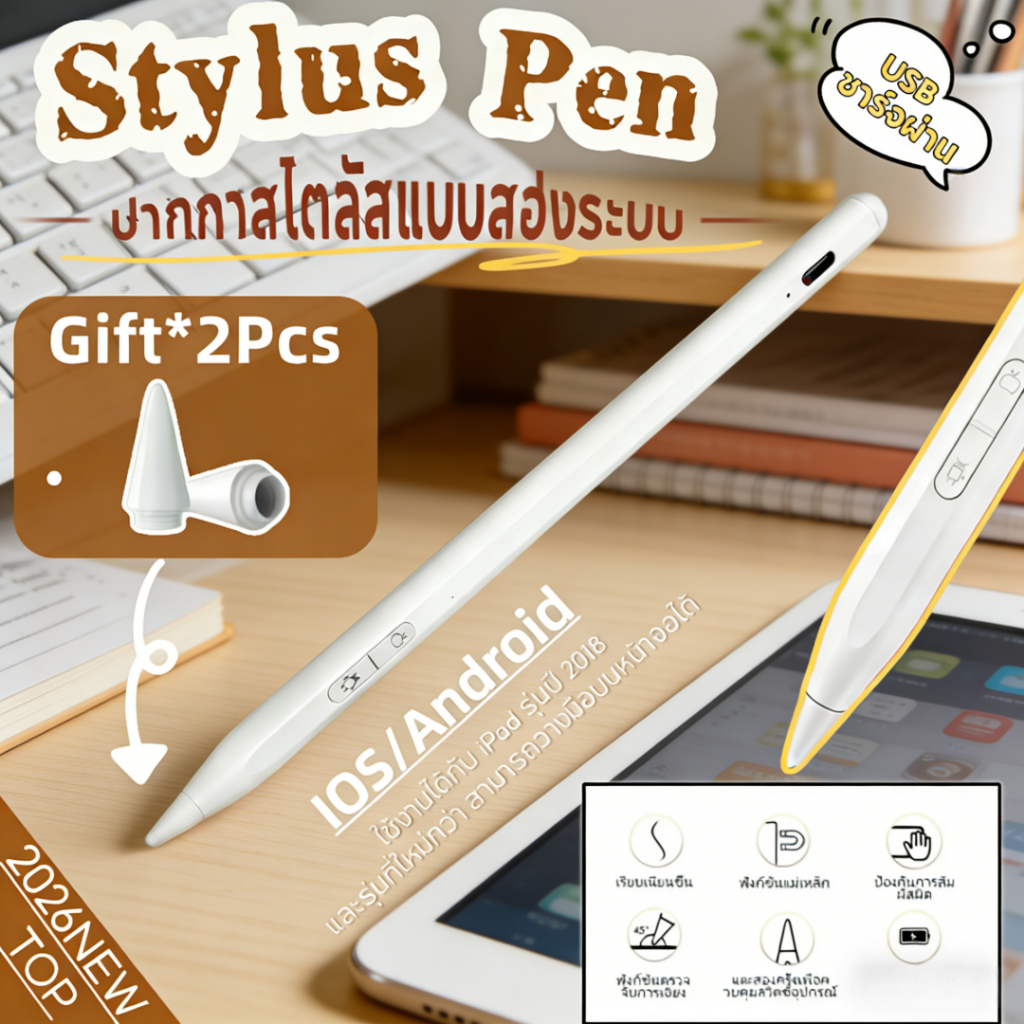 ปากกา Stylus รุ่นใหม่ปี 2026 มาแล้ว! ช่วยให้คุณวางมือบนหน้าจอได้ และใช้งานได้กับแท็บเล็ต Android และ iOS