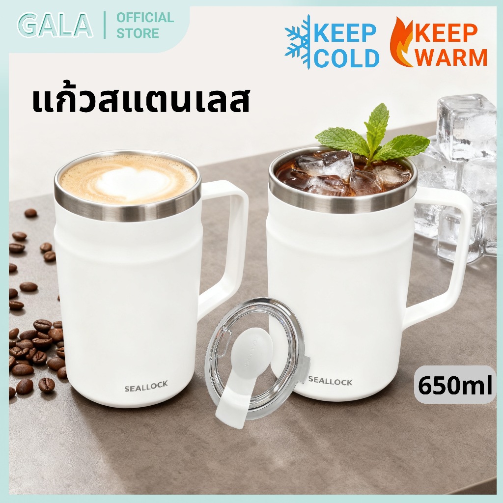แก้วน้ำเก็บอุณหภูมิ Metro Mug ความจุ 600 ml. coffee cup รุ่น LHC4282