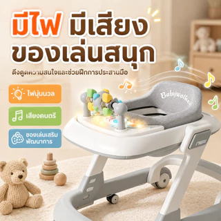 Beige รถเข็นเด็ก รถหัดเดิน รถหัดเดินเด็ก 2in1 มีถาดของเล่น มีเสียง พับได้ ​6-18 เดือน รถหัดเดินเด็