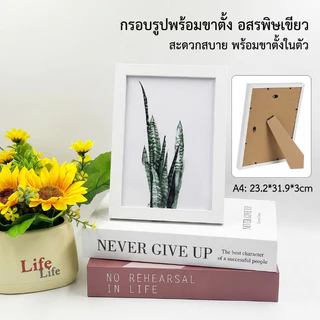 กรอบรูป A4/A3 กรอบรูปมินิมอล Modern Minimal Photo Frame SizeA4 21x29.7cm/29.7*42 cm