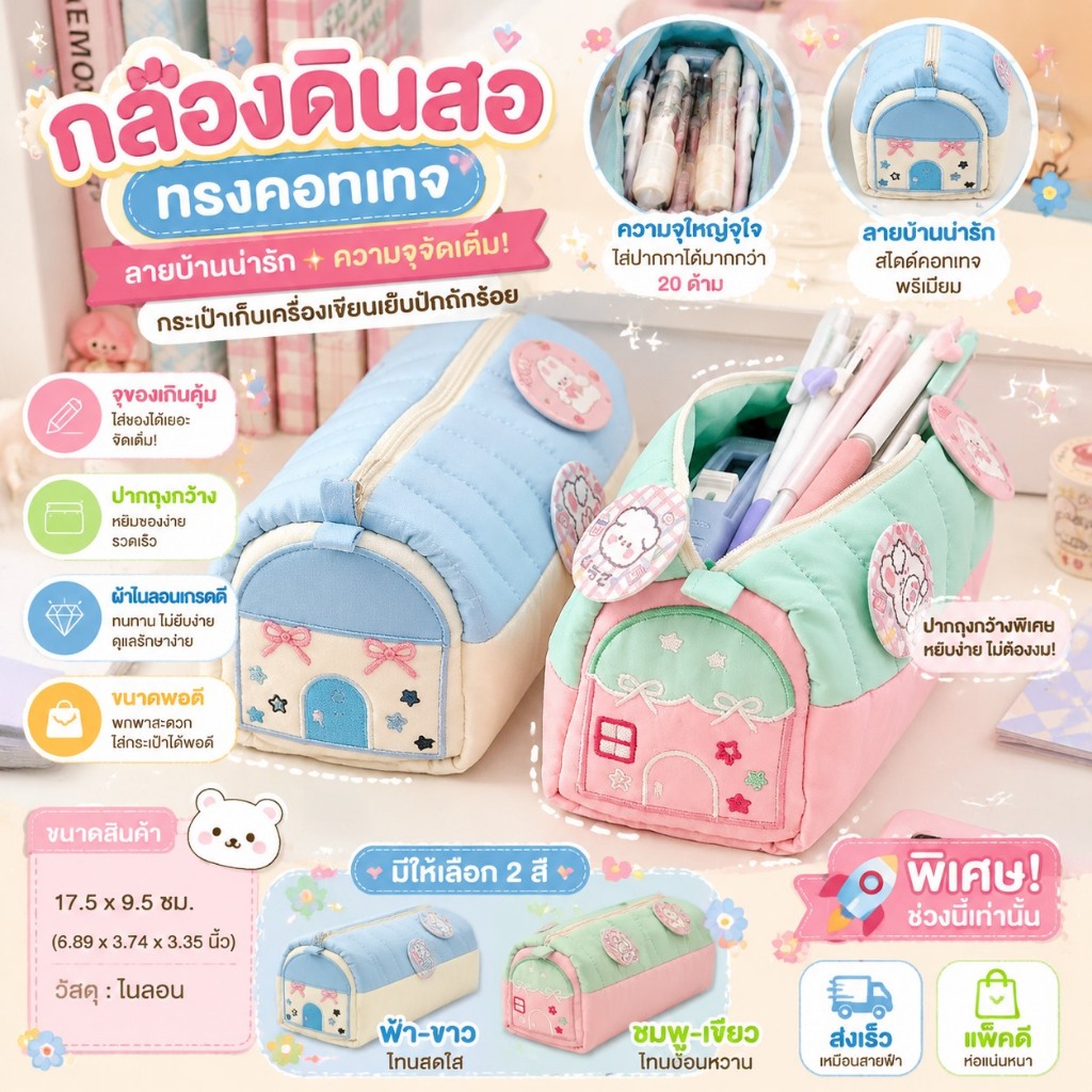 แบรนด์กล่องดินสอทรงคอทเทจสีครีม ทรงคุณค่าสูง กล่องดินสอความจุขนาดใหญ่สำหรับนักเรียน กระเป๋าใส่เครื่องเขียนสไตล์อินส์ ทรง