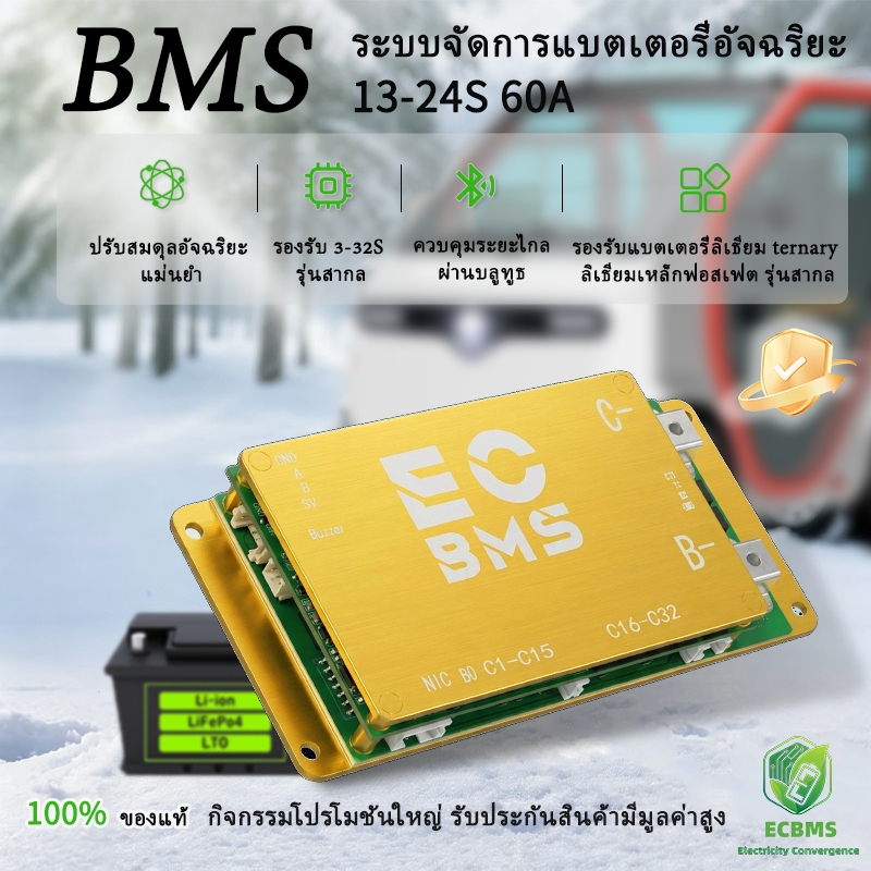 16S 60A แผ่นป้องกันแบตเตอรี่ แบลูทูธ ECBMS Mini BMS With APP For Sodium LTO LiFePO4 Battery Cell Pac